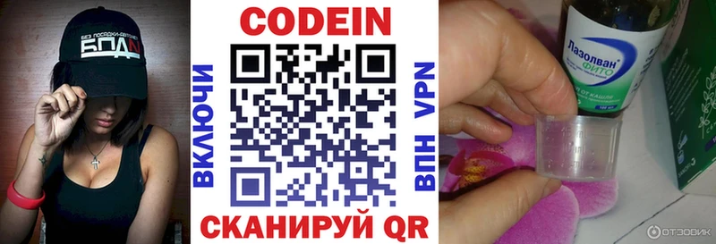 даркнет сайт  Благовещенск  мориарти состав  Кодеин напиток Lean (лин) 