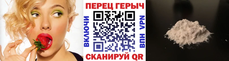 ГЕРОИН герыч  Благовещенск 