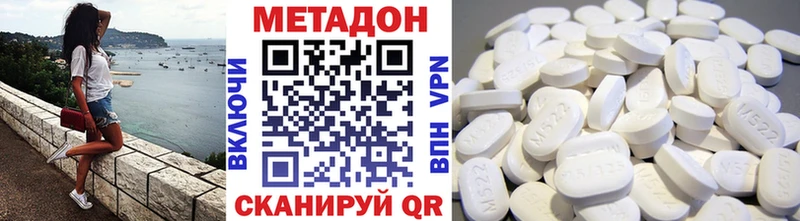 Метадон methadone  где купить наркоту  Благовещенск 