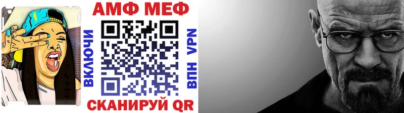МЕТАМФЕТАМИН винт  даркнет сайт  Благовещенск 