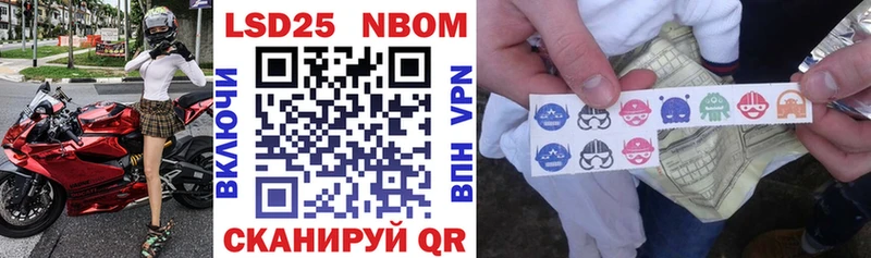Марки 25I-NBOMe 1,5мг Благовещенск