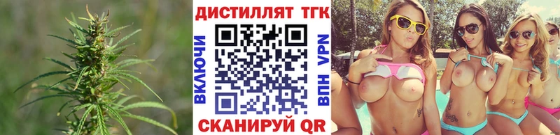 ТГК вейп с тгк  Благовещенск 